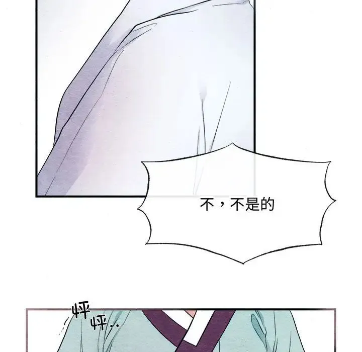 狂眼 - 第2话 - page 55