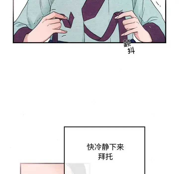 狂眼 - 第2话 - page 56