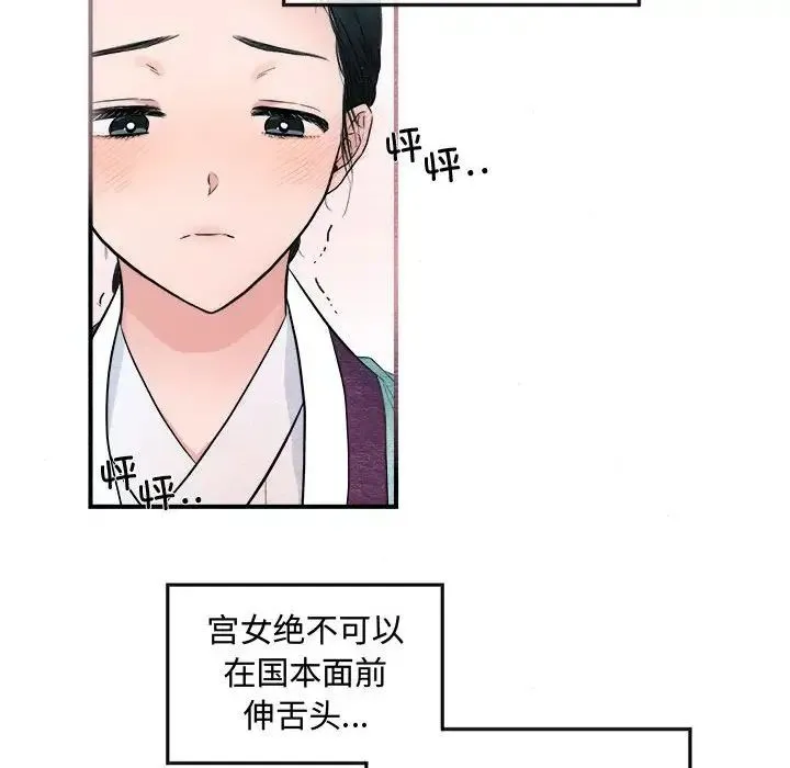狂眼 - 第2话 - page 57