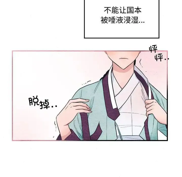 狂眼 - 第2话 - page 58