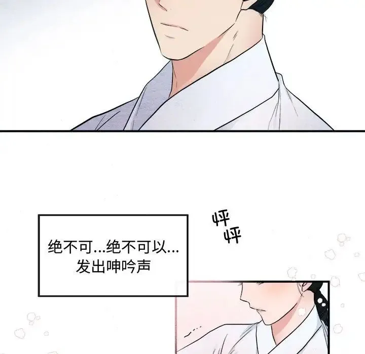 狂眼 - 第2话 - page 60