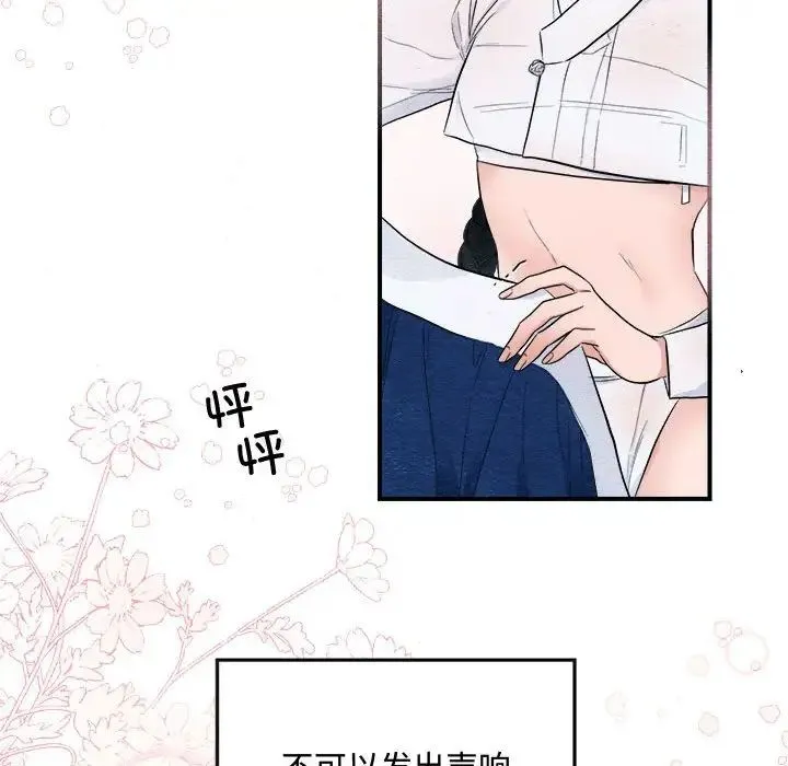 狂眼 - 第2话 - page 61