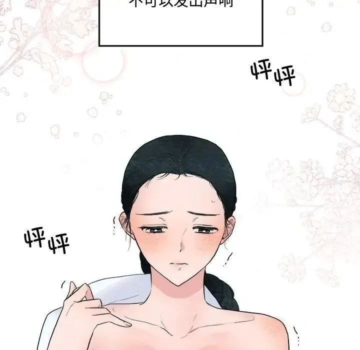 狂眼 - 第2话 - page 62