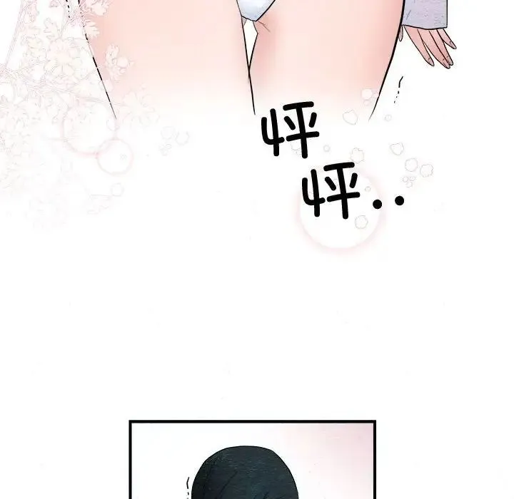 狂眼 - 第2话 - page 64