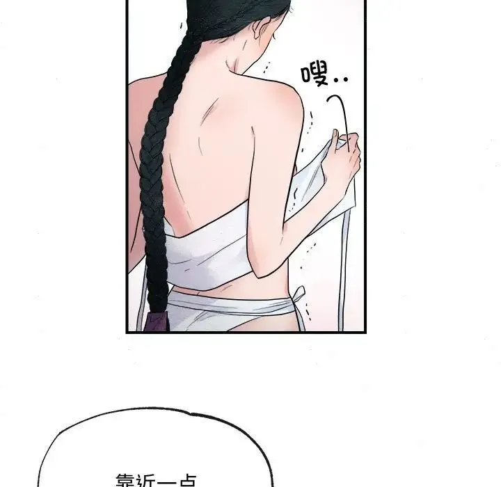 狂眼 - 第2话 - page 65