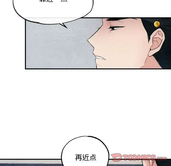 狂眼 - 第2话 - page 66
