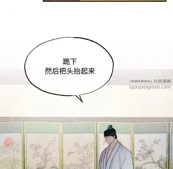 狂眼 - 第2话 - page 69