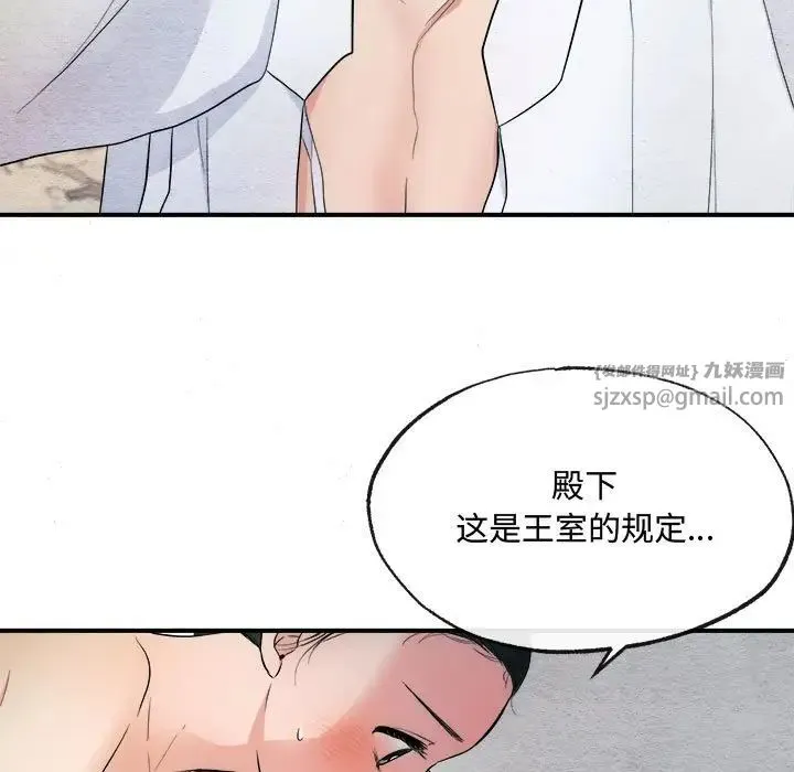 狂眼 - 第2话 - page 75