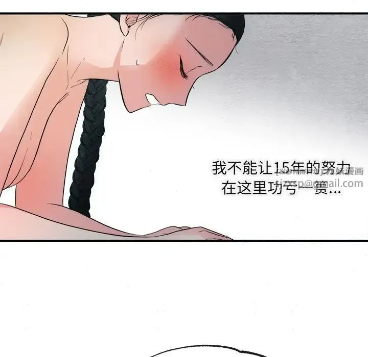 狂眼 - 第2话 - page 77