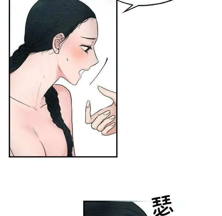 狂眼 - 第2话 - page 89