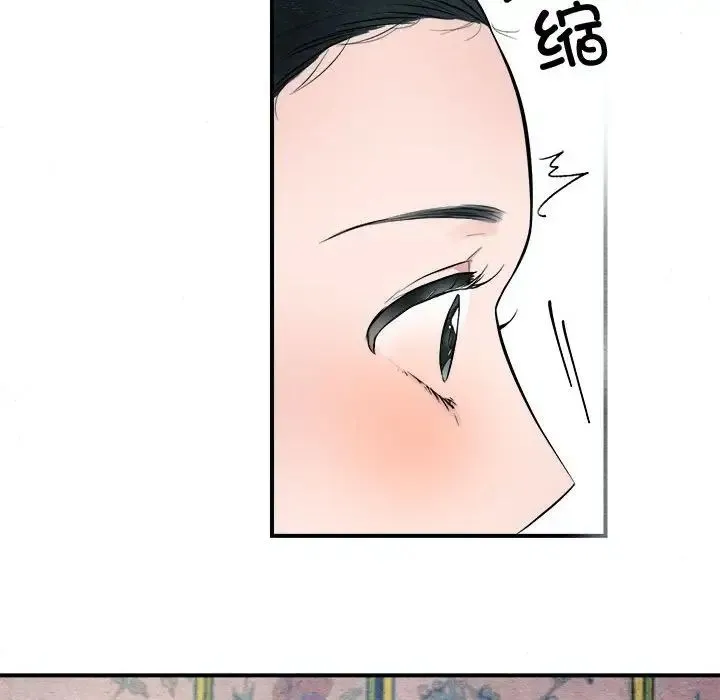 狂眼 - 第2话 - page 90