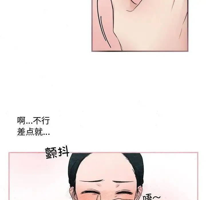 狂眼 - 第2话 - page 93