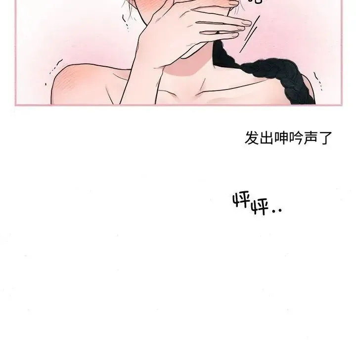 狂眼 - 第2话 - page 94