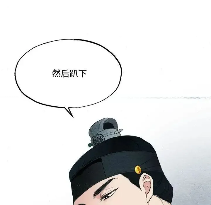狂眼 - 第2话 - page 99