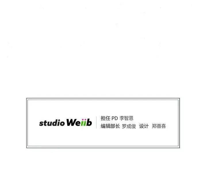 狂眼 - 第2话 - page 101