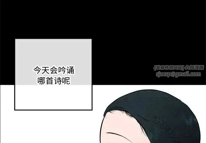 狂眼 - 第13話 - page 4