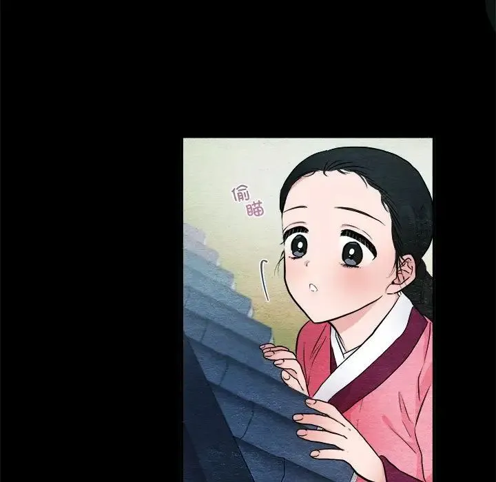 狂眼 - 第13話 - page 7