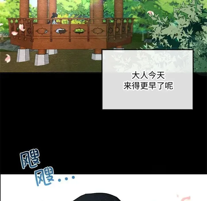 狂眼 - 第13話 - page 9
