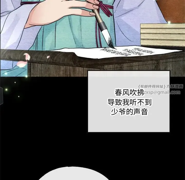 狂眼 - 第13話 - page 11