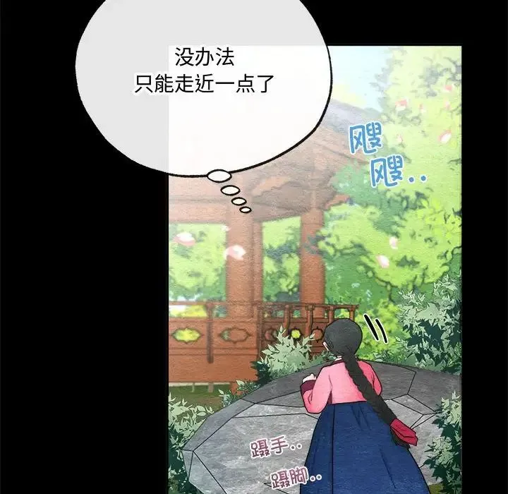 狂眼 - 第13話 - page 12