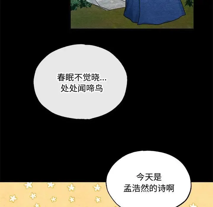 狂眼 - 第13話 - page 13