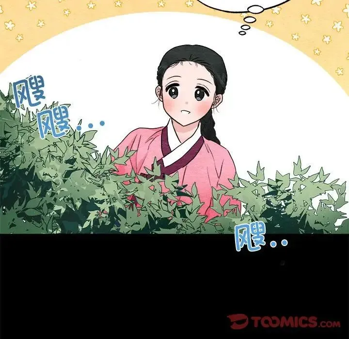 狂眼 - 第13話 - page 14