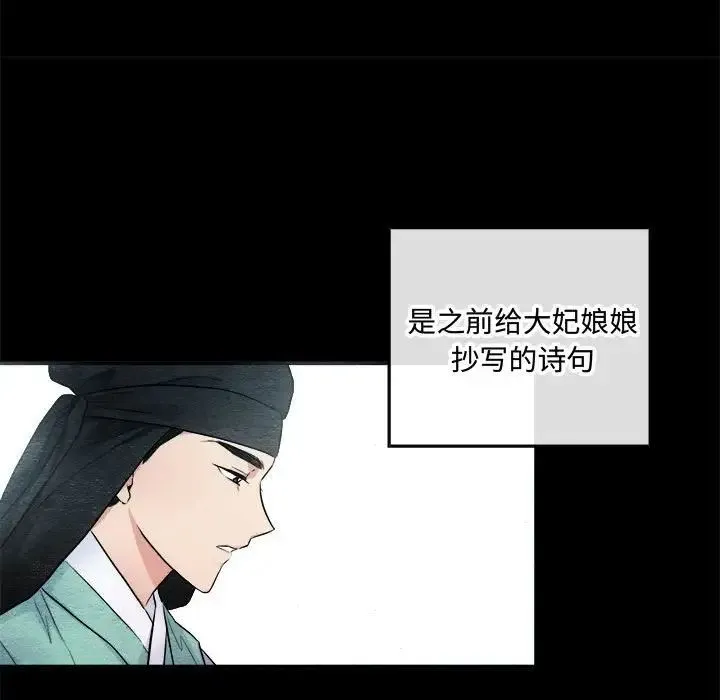 狂眼 - 第13話 - page 15