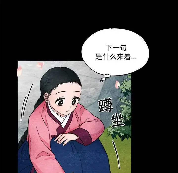 狂眼 - 第13話 - page 16