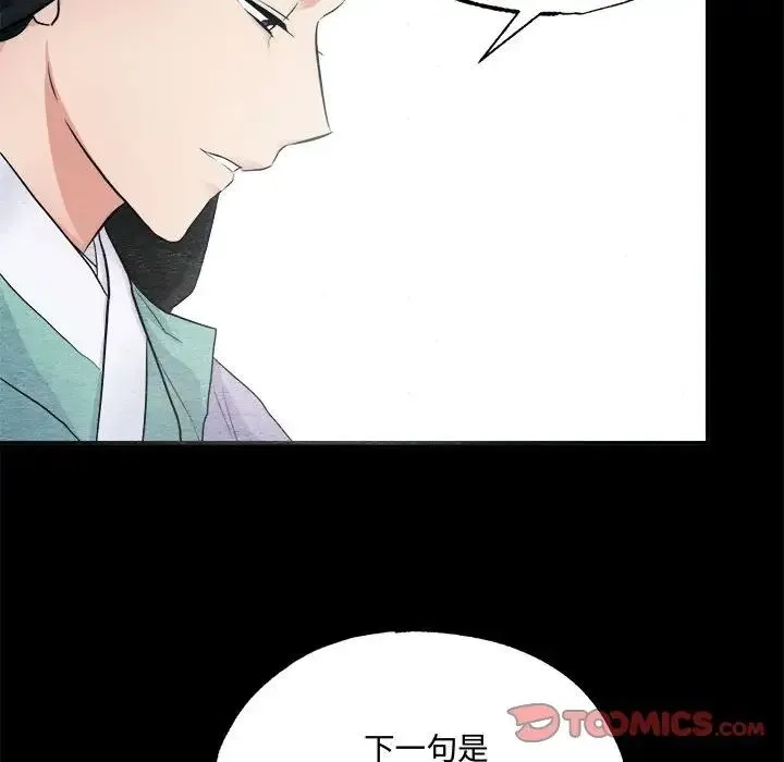 狂眼 - 第13話 - page 18