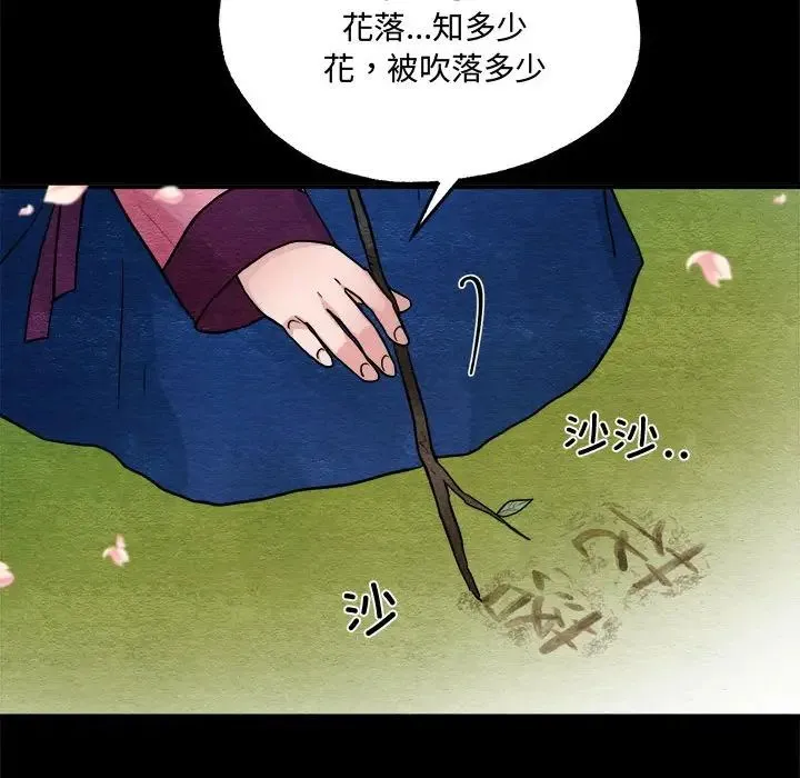 狂眼 - 第13話 - page 19