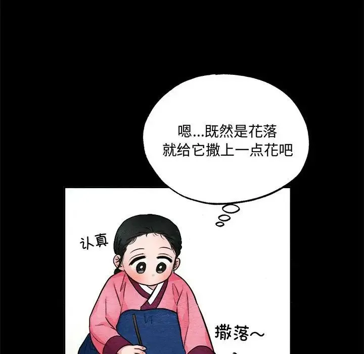 狂眼 - 第13話 - page 20