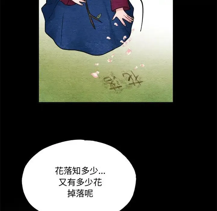 狂眼 - 第13話 - page 21