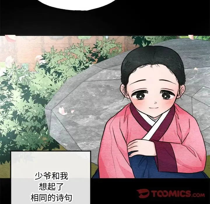 狂眼 - 第13話 - page 22