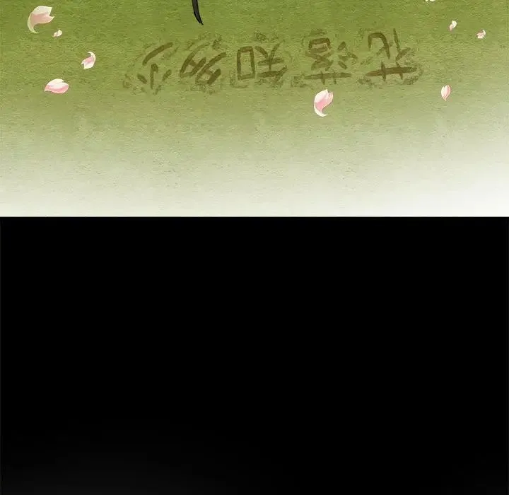 狂眼 - 第13話 - page 24
