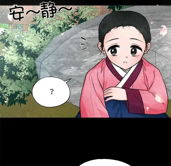 狂眼 - 第13話 - page 25