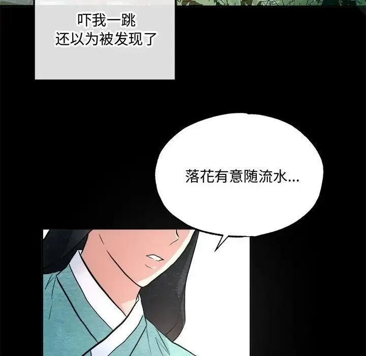 狂眼 - 第13話 - page 28