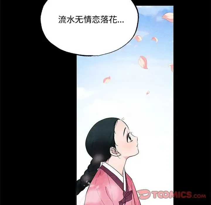 狂眼 - 第13話 - page 30