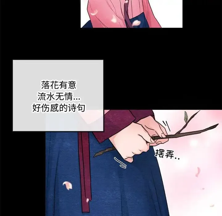 狂眼 - 第13話 - page 31