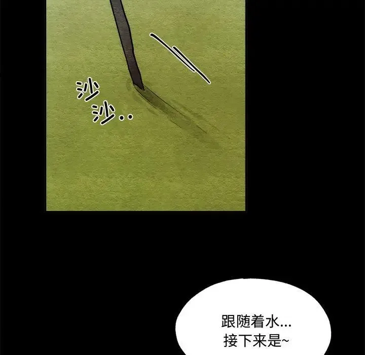 狂眼 - 第13話 - page 33
