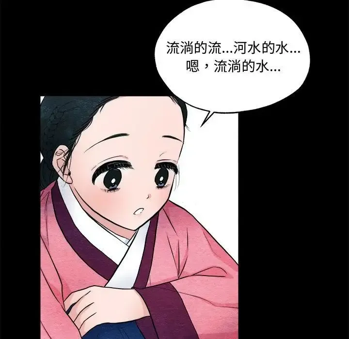狂眼 - 第13話 - page 35