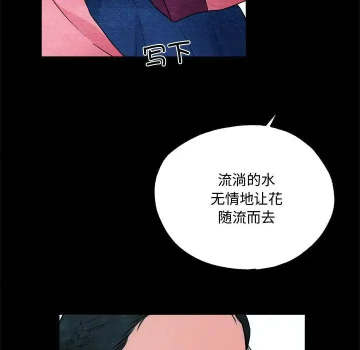 狂眼 - 第13話 - page 36