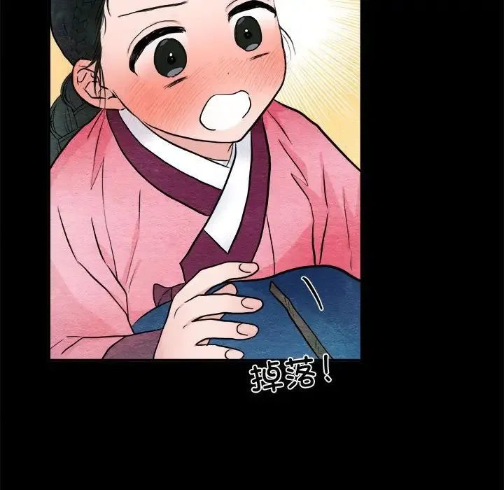 狂眼 - 第13話 - page 41