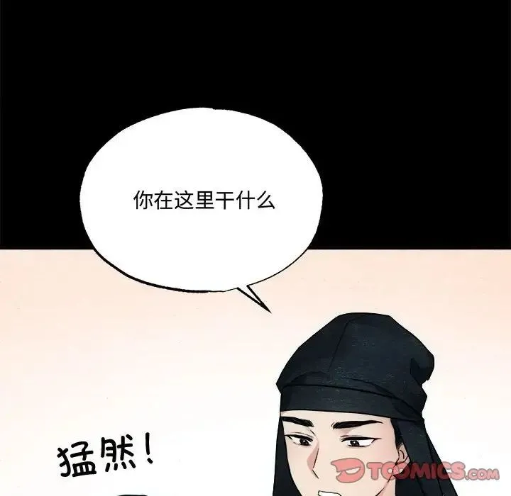 狂眼 - 第13話 - page 42