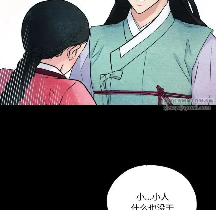 狂眼 - 第13話 - page 43