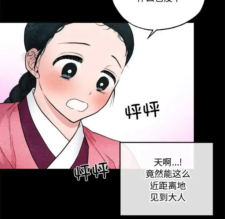 狂眼 - 第13話 - page 44