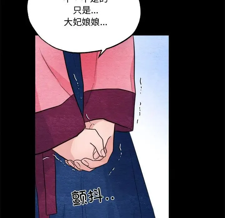 狂眼 - 第13話 - page 47