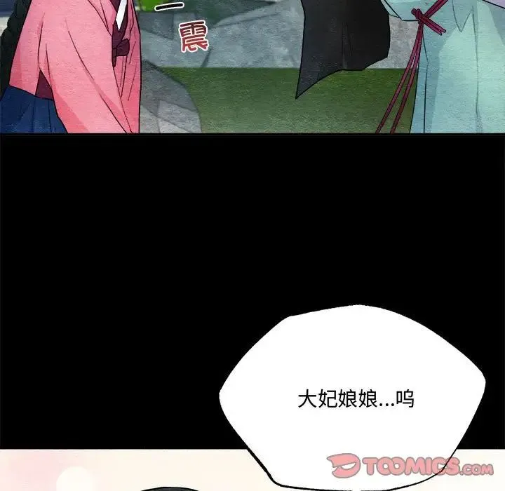 狂眼 - 第13話 - page 50