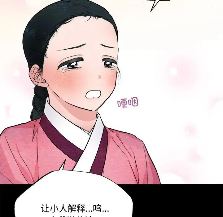 狂眼 - 第13話 - page 51