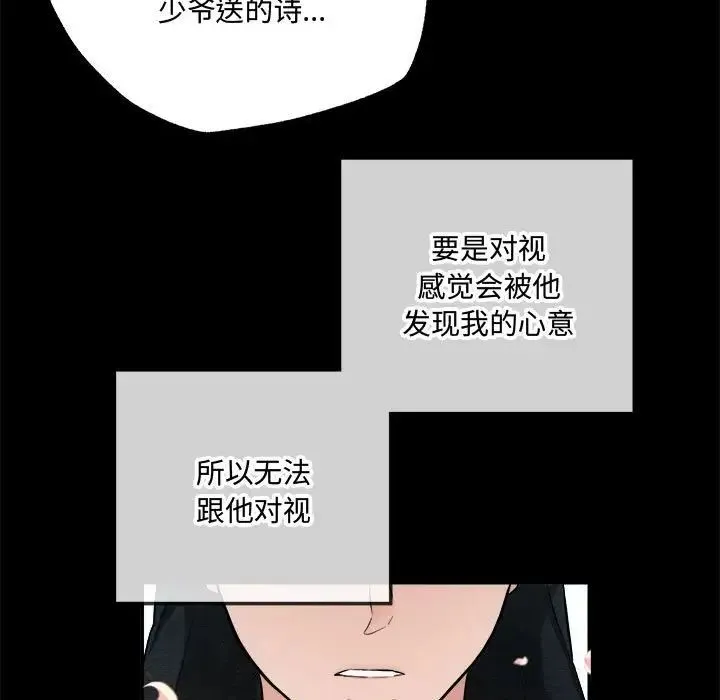 狂眼 - 第13話 - page 52