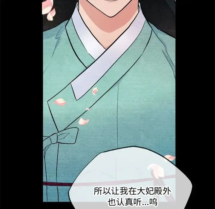 狂眼 - 第13話 - page 53
